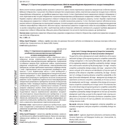 business-inform-2014-4_0-pages-460_464 (1)