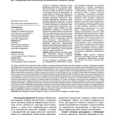 Чевганова_Інфр_41