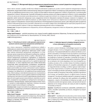 business-inform-2015-12_0-pages-309_314