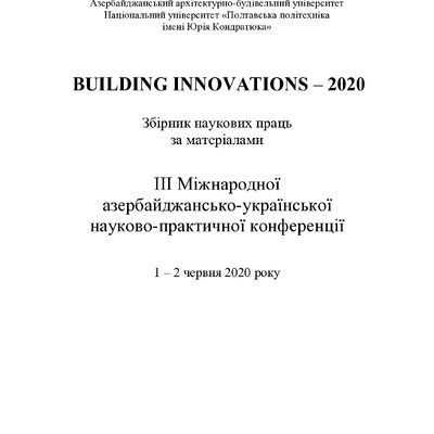 Чевг_Мін_2020