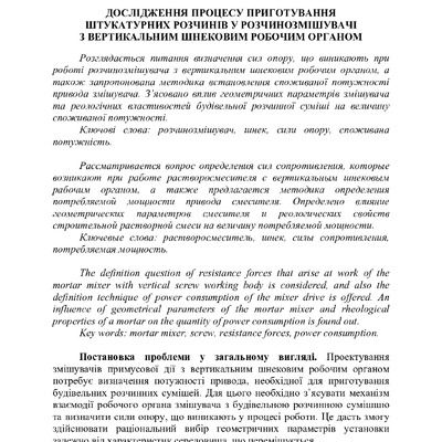 Znpgmb_2009_23(1)__8