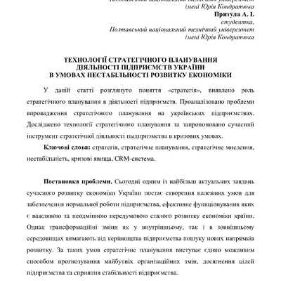 Stattya_ефективна_05.2016