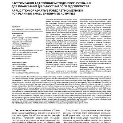 Staty_Shevchenko_Shcherbinina