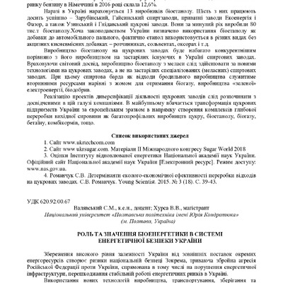 zbirnik_ 9 червн2022-258-260