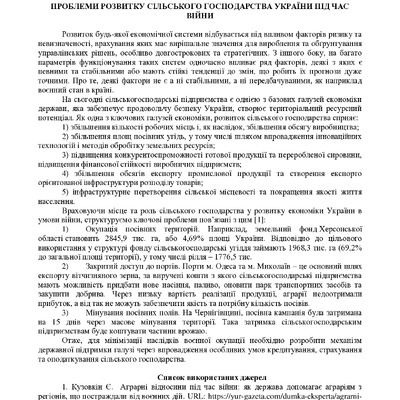 zbirnik_ 9 червн2022-319