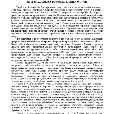 zbirnik_ 9 червн2022-301-302