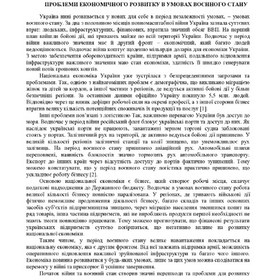 zbirnik_ 9 червн2022-248-249