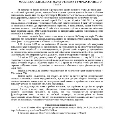 zbirnik_ 9 червн2022-247