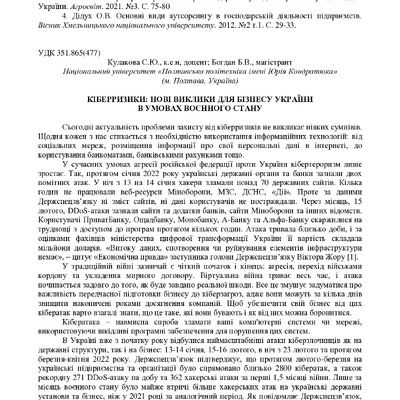 zbirnik_ 9 червн2022-295-297