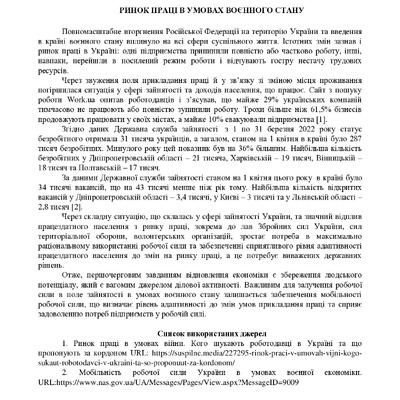 zbirnik_ 9 червн2022-369