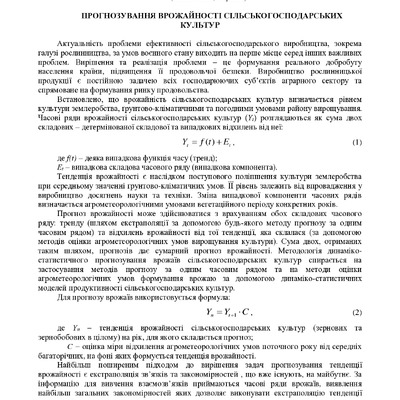 zbirnik_ 9 червн2022-375-376