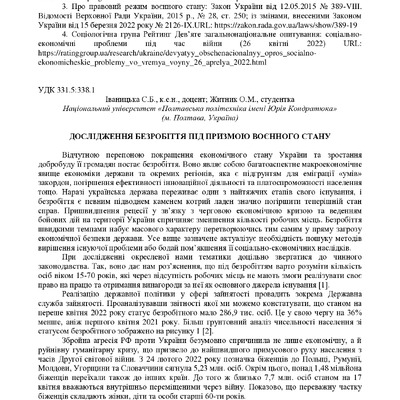 zbirnik_ 9 червн2022-291-293