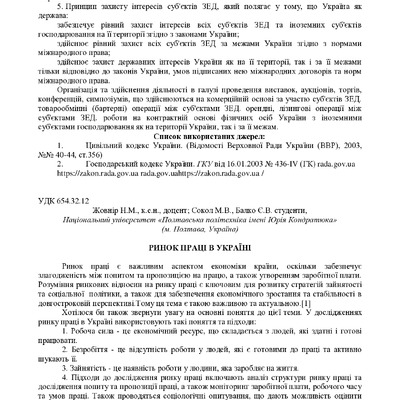 zbirnik 15 червня 2023-283-285