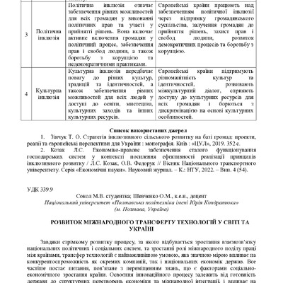 zbirnik 15 червня 2023-350-352