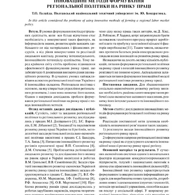 Галайла_2012_25-29