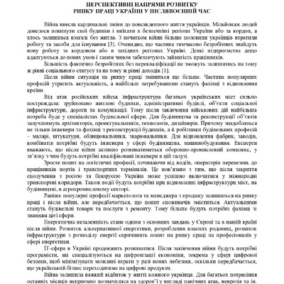 zbirnik_ 9 червн2022-333-334