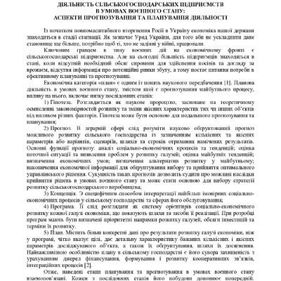 zbirnik_ 9 червн2022-340-341