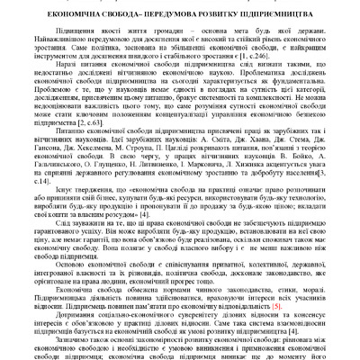 Житник_Васюта-перетворено