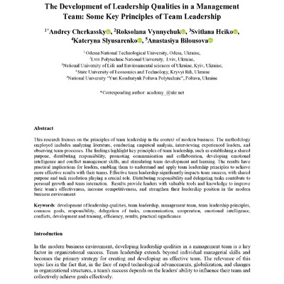 4.The+Development+of+Leadership+Qualities+in+a+Management+Team (1)