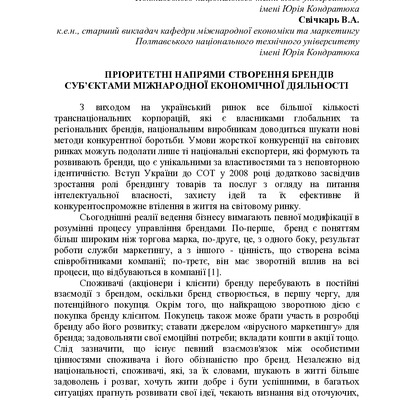 73_Безрукова Н.В._тези