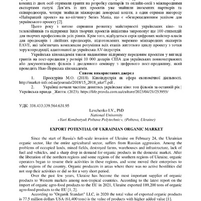 zbirnik 15 червня 2023-203-205