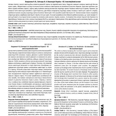 4_Безрукова_Свічкарь