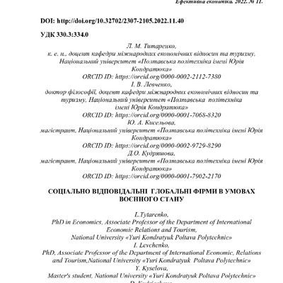 Титаренко_печать