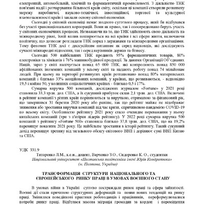 zbirnik 15 червня 2023-219-221