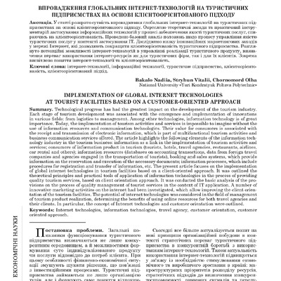 Бакало, Стригун, Чорноморд