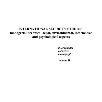 Левченко_Моногр._ТОМ 2