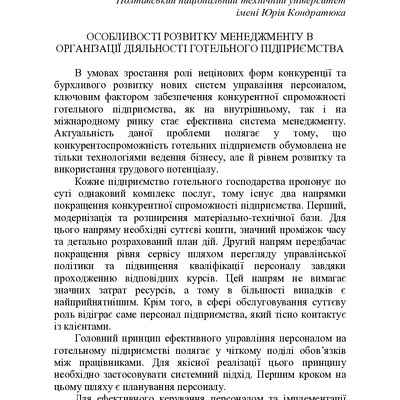 Красноштан_бут_тези