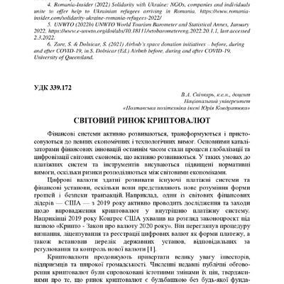 74-та конф Т.1-442-443