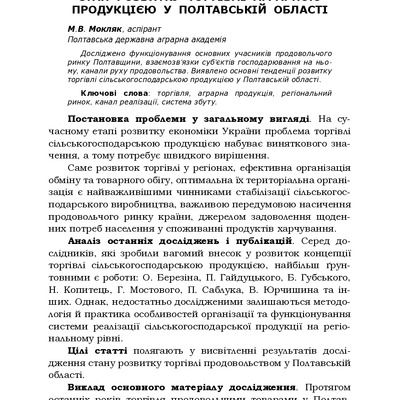 n59v2r2011 статья мдау