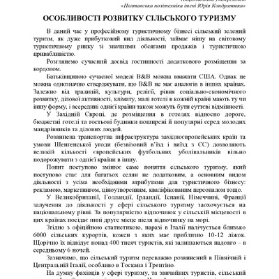 74-та конф Т.1-449-450