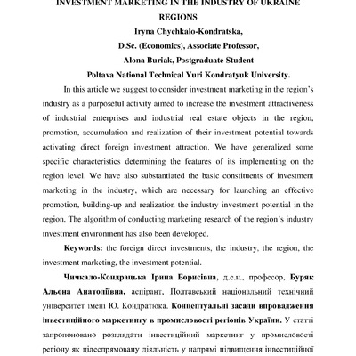 Article_Chychkalo-Kondratska, Buriak