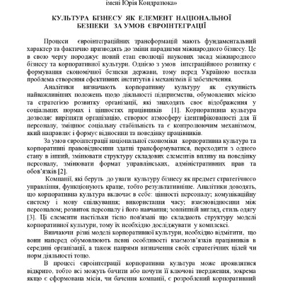 IK_MEВ_Т_2024_03_27 ост-177-178