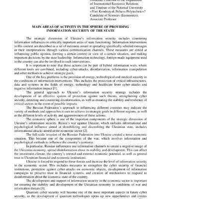 Буряк А.А._Нацбезпека-2024_ч.2. С. 305-307