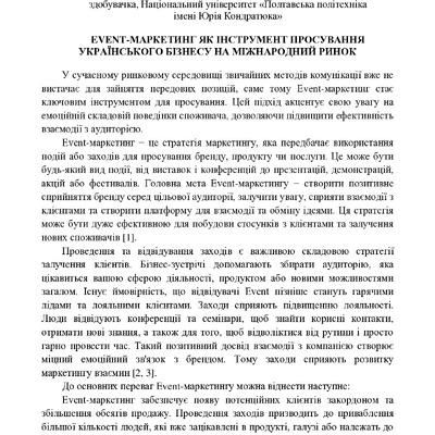 IK_MEВ_Т_2024_03_27 ост-57-58