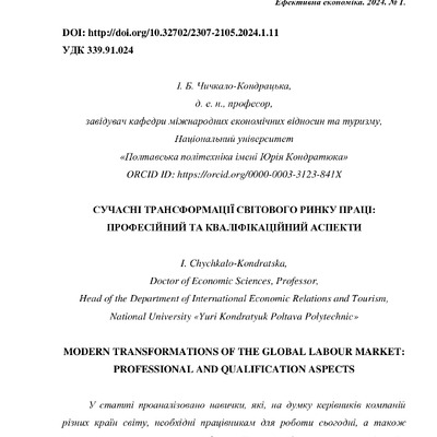 Чичкало+Кондрацька_печать