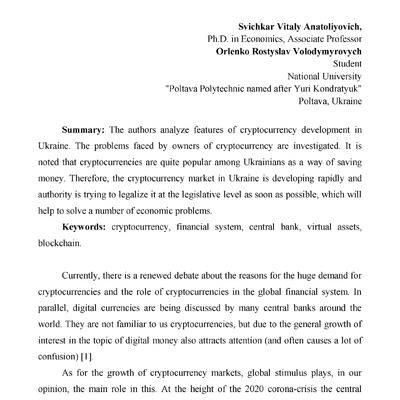 Свічкарь_орленко_Манчестер