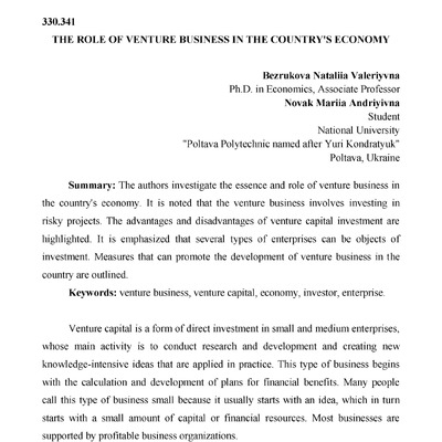 Безрукрва_Новак_Манчестер