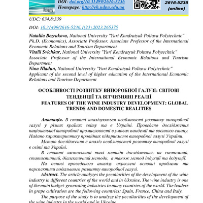 Безрукова_Свічкарь_Гладун