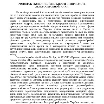 Тези Чичкало,Мельник 11_05_17