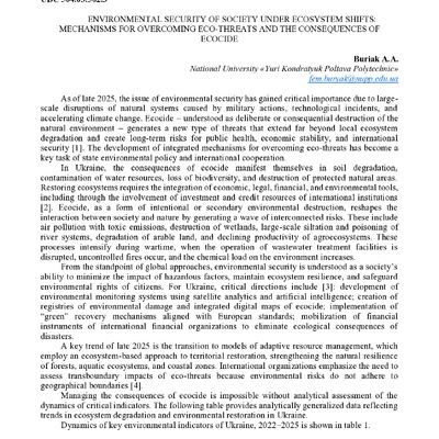 Академ_2025 145-146