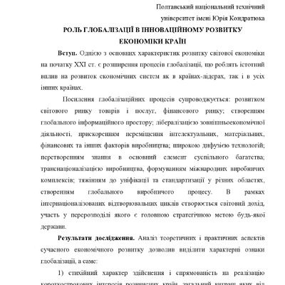 Тези Чичкало 20_04_17 (1)