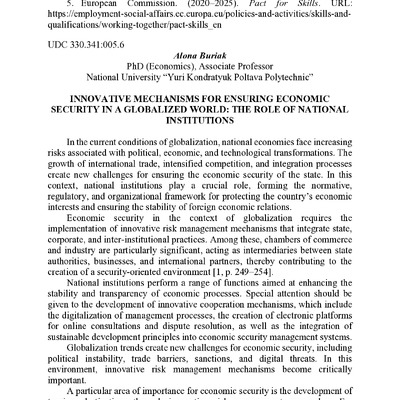 zbirnik 7 лист 2025 56-58