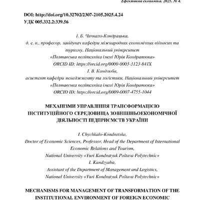 Чичкало+_ДРУК