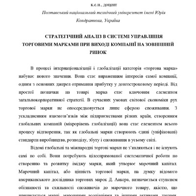 1_Безрукова_Свечкарь_текст_монографии