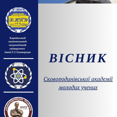 Збірник наукових праць_САМУ_2025 (1)