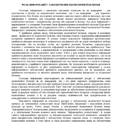 тези_Білоусова_ІV МНПК_Полт